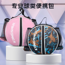 One-shoulder and two-shoulder basketball bag mens and womens cross-body special training backpack childrens basketball bag net pocket football storage bag