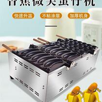 Internet celebrity stall cart smiling tilted head banana burning machine gas gold coin bread waffle machine egg waffle machine commercial