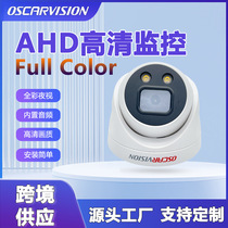 AHD camera coaxial surveillance camera supports Hikvision Dahua video recorder home indoor camera
