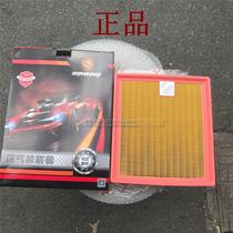 Buicks new Yinglang air filter is for the new Veran Cruze. Air grid. Air filter. Yinglang 1 4 1 5