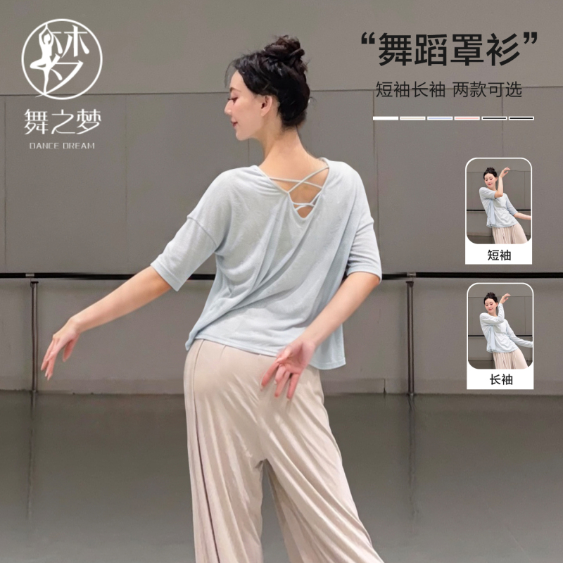 Modern Dance Clothing for Adults, New Loose-Fitting Long-Sleeved Performance Clothing, Dance Suits, Classical Dance Practice Clothes, Blouses Modern Dance Clothing for Adults, New Loose-Fitting Long-Sleeved Performance Clothing, Dance Suits, Classical Dance Practice Clothes, Blouses