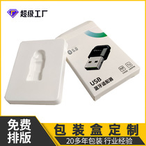 Adapter packaging box customized white cardboard 350g coated paper printing wireless Bluetooth adapter packaging box customized