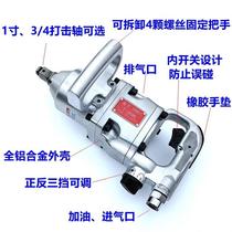 Dongxia pneumatic wrench 1 inch 3 4 inch powerful wind cannon high power high horsepower wind cannon pneumatic large torque