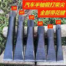 Chaijian automobile half-shaft all-steel firewood splitting artifact quenched and forged for rural household pile-breaking spline large iron sharp wedge#
