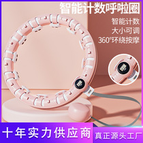 Intelligent hula hoop for women to slim down belly and sweat. Belt artifact to slim down waist and abdominal fat. Sports equipment for weight loss and fat burning.