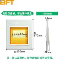 Beifute PZ30 distribution box panel yellow panel iron cover single double three row exposed and concealed box cover 4 circuits
