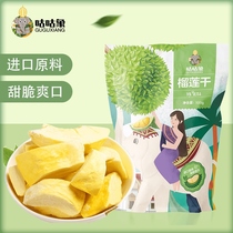 Imported durian freeze-dried Thai specialty snacks preserved fruit dried durian