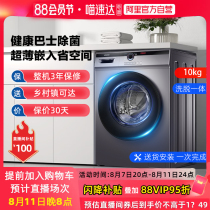 Haier Commander 10kg household washing and drying integrated frequency conversion fully automatic drum washing machine energy saving @G10B22SE