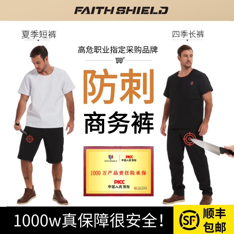 Business Self-Defense Pants, Work Anti-Cut, Anti-Slash, Anti-Stab Protection, Leg Safety Military-Style Pants, Protective Administrative Pants, Long Pants