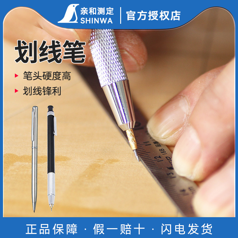 划线神器来袭！日本亲和划线刀木工必备，精细到发丝级的标记体验！-划针-淘宝好物网