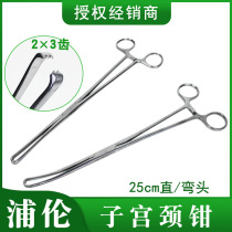 Germany and Japan imported technology medical cervical forceps 2×3 teeth gynecological surgical forceps cervical forceps 25cma0009