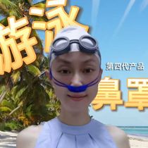 Swimming nose anti-water intrusion nose clip cover cord plug for adults and children comfortable non-falling anti-falling anti-choking professional soft new style