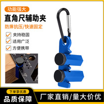 The square ruler auxiliary clamp is stable wear-resistant durable anti-fall and pressure-resistant and is easy to operate. Industrial-grade square ruler auxiliary clamp