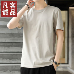 Vanke Chengpin Pure Cotton Short-Sleeved T-Shirt for Men, Summer 2025 New Style, Loose Round Neck, Casual Solid Color Heavyweight Top