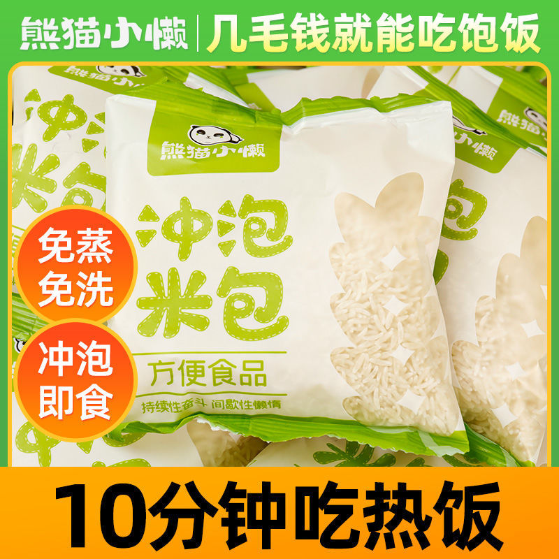 Instant Rice That Doesn'T Require Steaming, Convenient for Brewing, Suitable for Students in Dormitories, Quick-Cooked Rice for Lazy People, Fast Food for Travel, Self-Heating Pure Rice for Mixing with Rice
