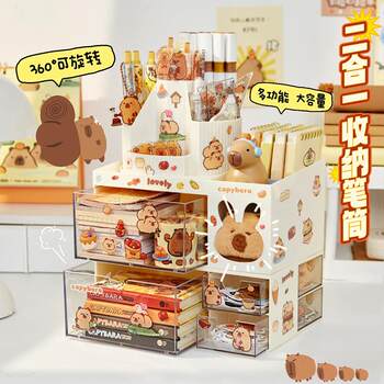 Kapibala rotating pen holder large capacity children and girls student desk desktop multi-function storage box
