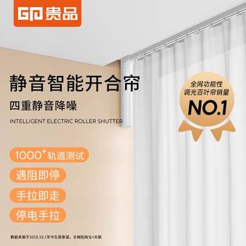 贵品电动窗帘轨道卧室飘窗客厅定制罗马杆遮光隔断帘窗纱静音滑道