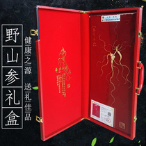 Ginseng Changbai Mountain wild ginseng gift box Northeastern dried ginseng forest understory ginseng treasure non-remnant ginseng gift for elders to make wine