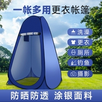Outdoor portable camping toilet changing tent automatic shower bath tent outdoor fishing clothing tent isolation tent