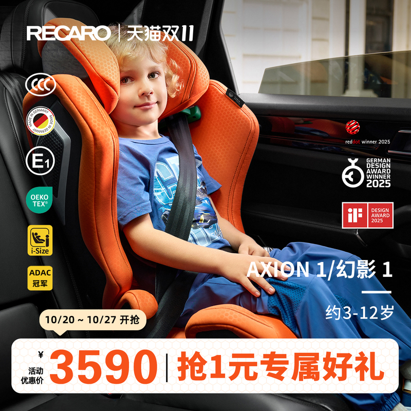 [3-12 Years Old] Recaro German Imported Safety Seat for Older Children, Phantom Axion 1 for Kidsren over 3 Years Old