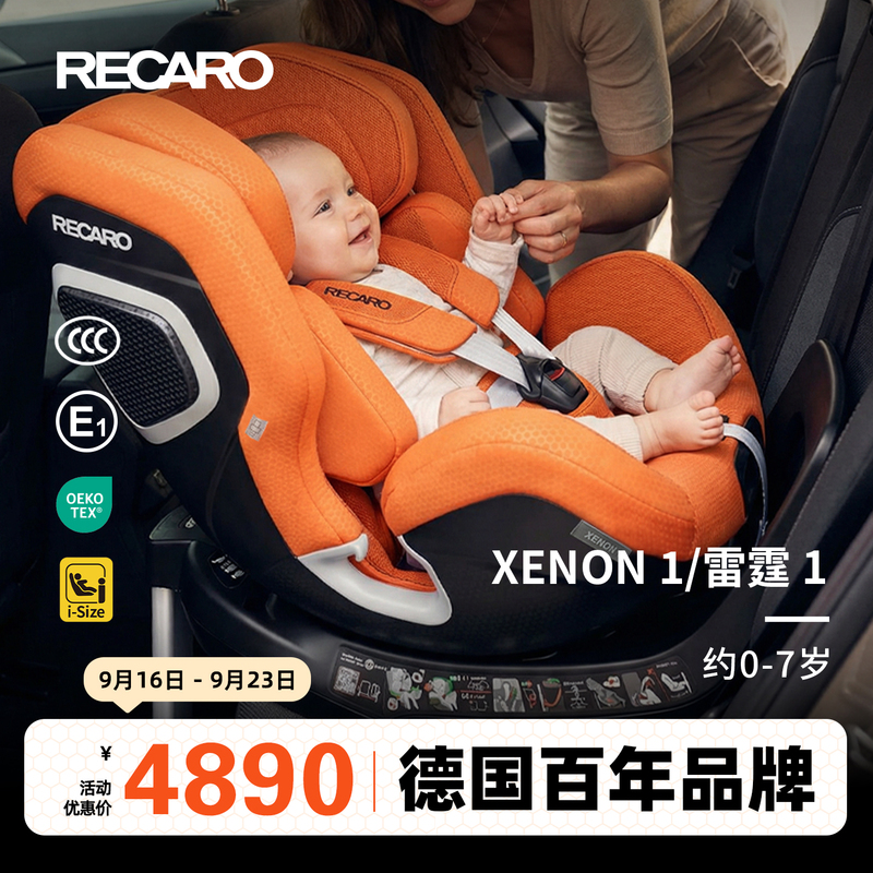 [0-7 Years Old] German Recaro Child Safety Seat Infant Car Seat Newborn Baby Thunder Xenon 1
