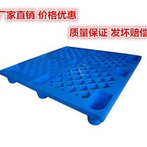 Nine-legged plastic pallet forklift plate anti-EbuzSmfa tide pallet warehouse cargo shelf floor mat warehouse pallet