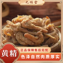 500 grams of Polygonatum odorifera Chinese herbal medicine dry goods wild Polygonatum odoratum brewed into tea and wine non-Jiuhuashan nine-steamed and nine-dried