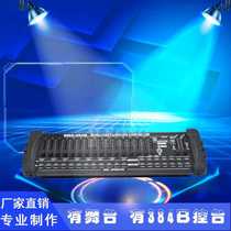 Hot selling dmx384b console led par light speed light stage lighting wireless dmx512 controller h0664