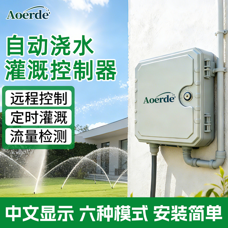 Automatic Watering 24W Smart Water Pump Controller Multi-Site Irrigation Remote Timing Garden Smart Sensing System