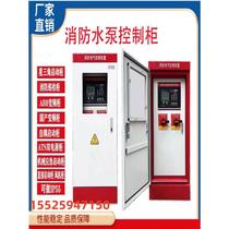 Hebei fire water pump spray hydrant inspection machinery strong start double auto-start domestic frequency conversion control cabinet