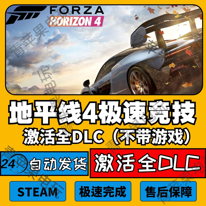 Steam Forza Horizon 4: All Dlcs Activated, All Car Packs, Lego, Fortune Island Upgrade Ultimate Edition
