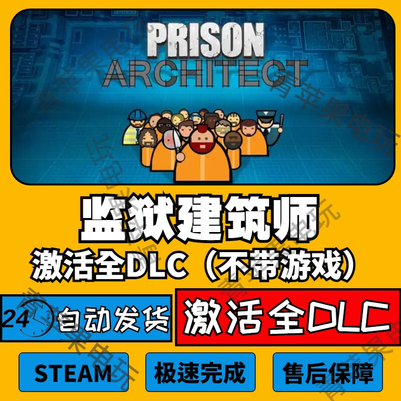 Steam Prison Architect All Dlc Expansion Packs Jungle Pack Future Technology Perfect Storm Environmental Protection