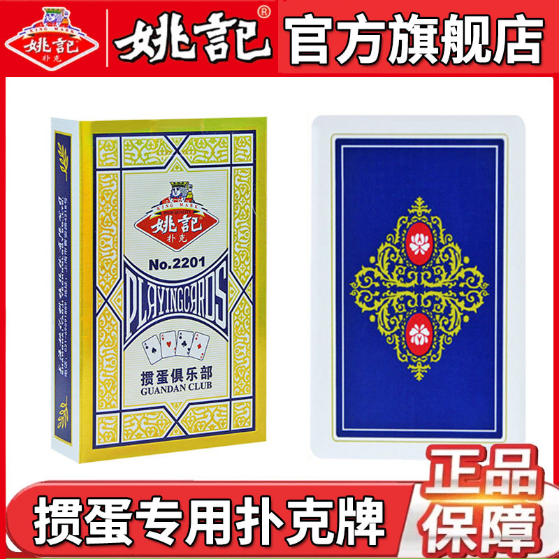 四川长牌绝缘纸牌斗十四怎么玩?84张四苗头川牌进忠天子NO.3530全解析-扑克-淘宝百科网