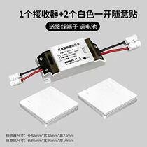 Remote control switch without wiring 220v small household appliances ceiling lamps LED lights electric fans and other electrical appliances