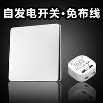 International electricians new wireless remote control switch wiring-free self-generating 220V remote waterproof dual-control type 86 universal