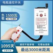 DC water pump remote control switch DC24v36v48v72v battery car charging remote control switch