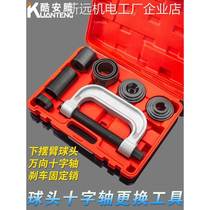 *C-type ball head puller lower swing arm ball head removal tool ball head extractor remover universal cross shaft
