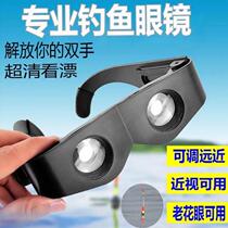 Elderly people use magnifying glass to read on mobile phone and read high-power portable head-mounted high-definition glasses reading glasses