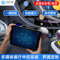 Multimedia exhibition hall central control system intelligent conference central control host software ipad central control lighting large screen