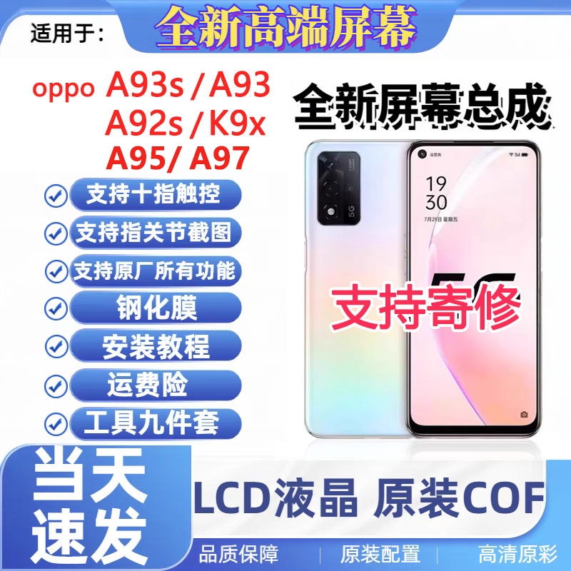 Suitable for Oppo A92S Screen A97 A93S A93 Assembly Screen K9X A95 Internal and External Integrated High-Definition Original Screen