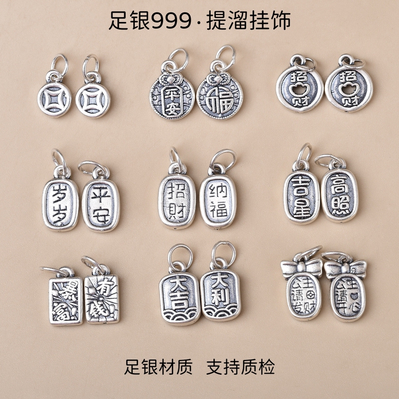 999 Pure Silver Sterling Silver Carrying Peace and Blessing Pendant Bracelet Small Hanging Tag Men and Women Bracelet Pendant Sterling Silver Accessories