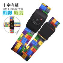 Luggage straps one-word packing straps safe fixation checked travel protection cross-reinforced binding ropes