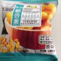 Salt and pepper ginkgo ready-to-eat happy ginkgo ginkgo shelled crispy dried fruit ready-to-eat nut roasted snacks