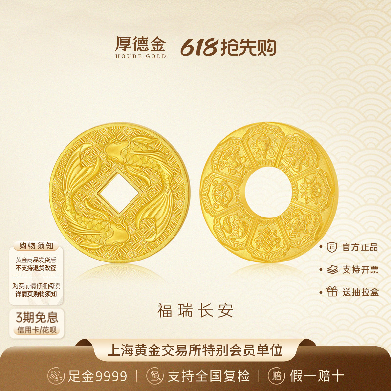 Thick Gold Bar with Gold Flakes, Koi Fish, Double Fish, Eight Treasures, Compass, Persimmon, and Auspicious Symbols, Pure Gold 9999 Gold Bar, Holiday Gift