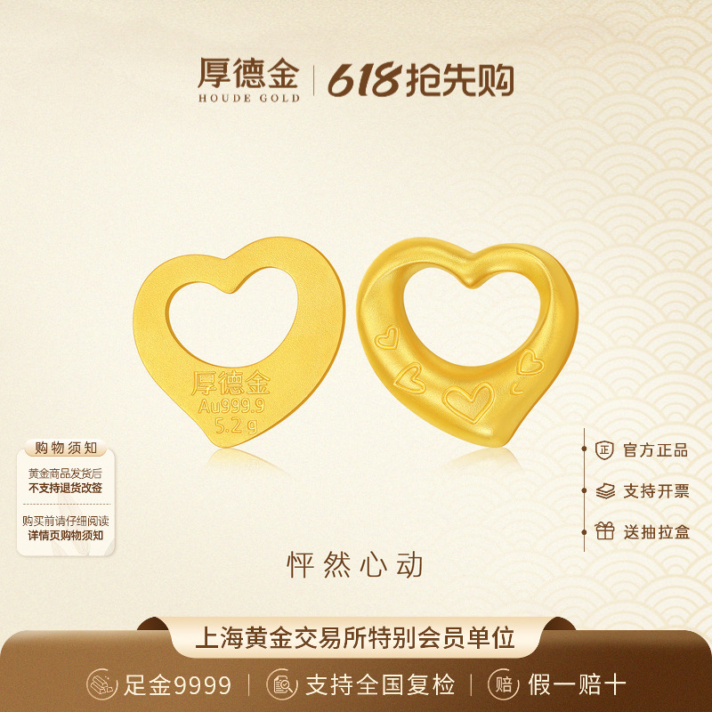 Thick Gold Bar Heartbeat-Inducing Investment Gold Bar Pure Gold 9999 Gold Bar Love Heart Couple Wife 520 Gift Thick Gold Bar Heartbeat-Inducing Investment Gold Bar Pure Gold 9999 Gold Bar Love Heart Couple Wife 520 Gift