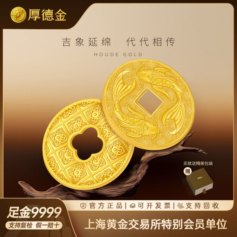 Houde ゴールデン鯉 双魚 八宝羅針盤 柿 縁起の良い金貨 投資用金塊 純金9999 金ギフト
