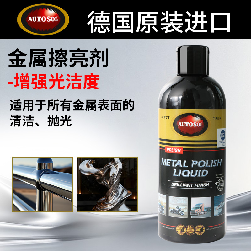 German Autosol Original Imported Metal Polishing Agent Enhances Shine, Refurbishes, Cleans, and Polishes