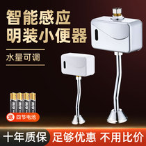 Jomoo official flagship store fully automatic smart sensor urinal surface mounted urinal flush valve urinal infrared