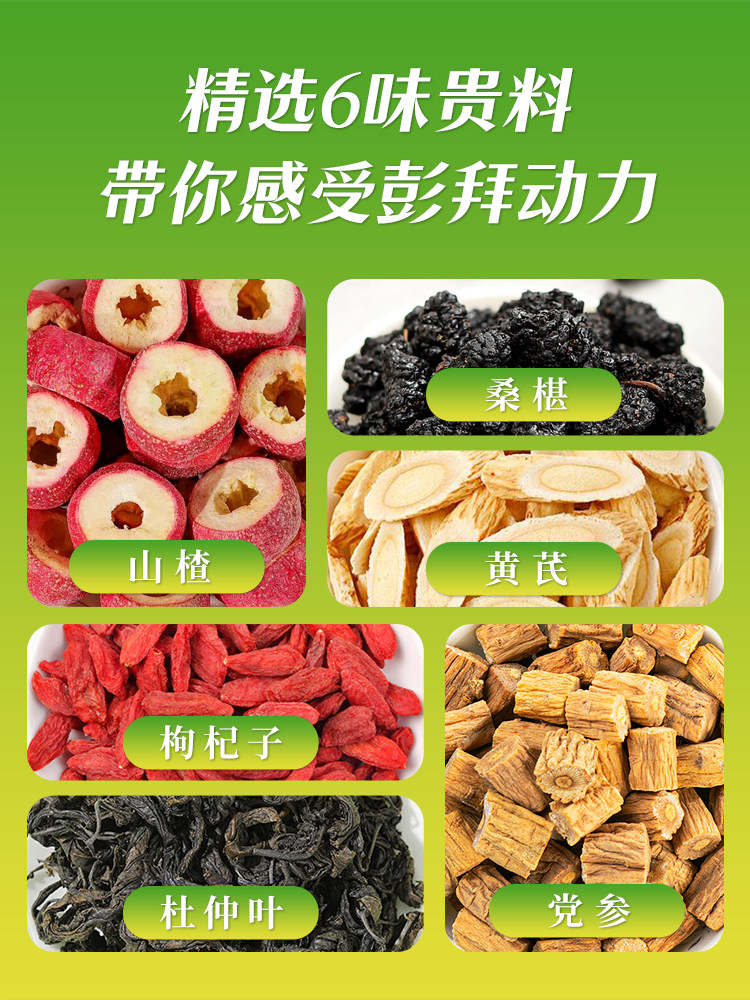 中华老字号 九芝堂 党参枸杞桑椹六味茶 5g*20袋*4盒 天猫优惠券折后￥39.9包邮（￥139.9-100）