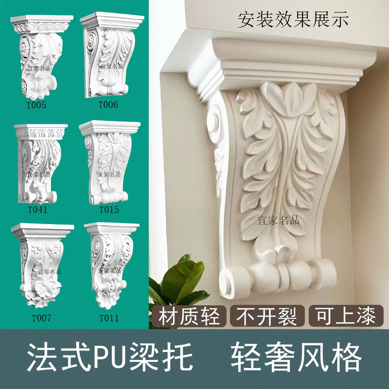 French-Style Pu Arch Door Frame Decoration with Elephant Trunk Roman Column Head, European Medieval Style Decoration Materials French-Style Pu Arch Door Frame Decoration with Elephant Trunk Roman Column Head, European Medieval Style Decoration Materials